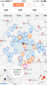 家长口袋app 截图2