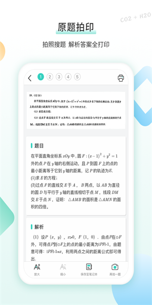 得力相印宝app 截图1