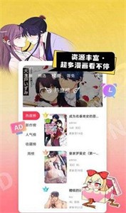 一耽女孩 截图1