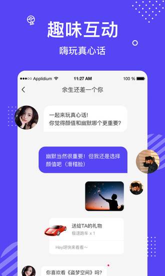 花茶聊天交友app 截图1