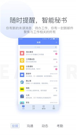 蓝图办公 截图2