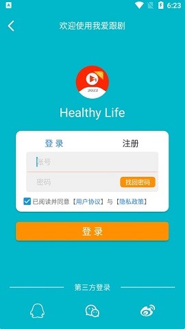 我爱跟剧影视 截图4