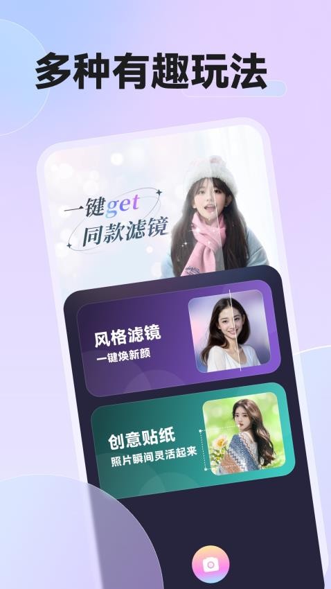 必拍相机最新版app 截图1