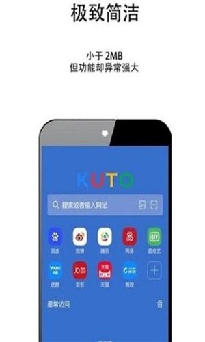 kuto浏览器 截图2