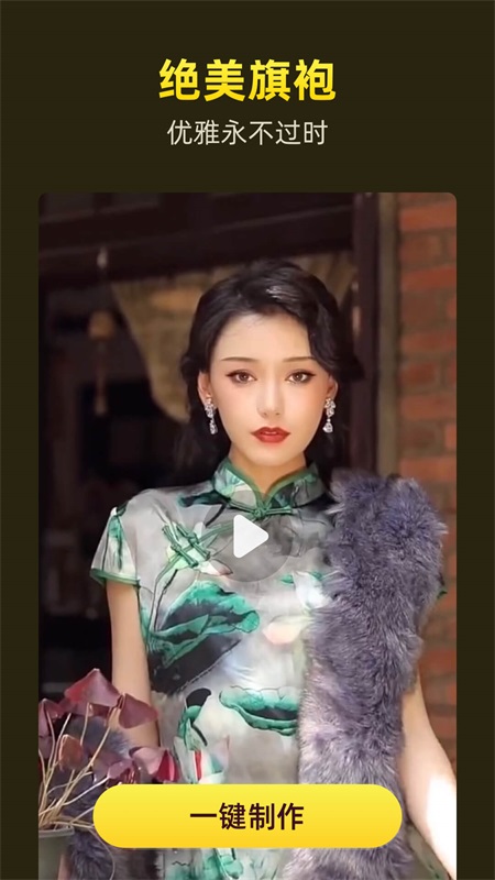 对戏app 截图2