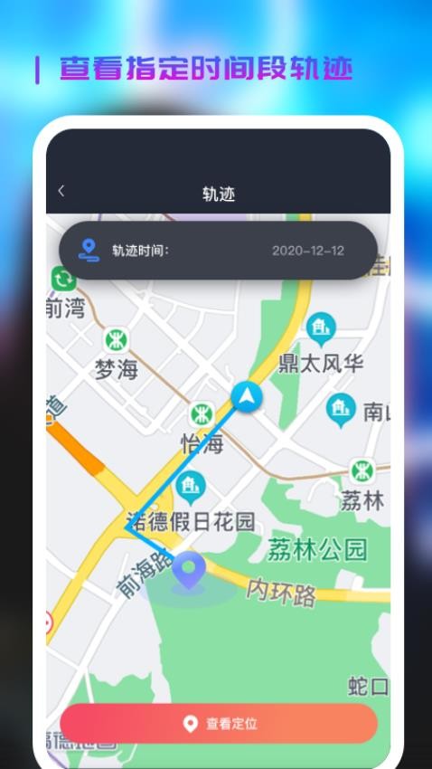 易寻大师app 截图1