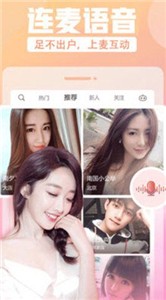 花瓣直播app 截图1