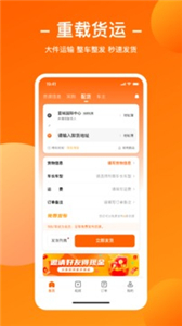 运天下 截图1