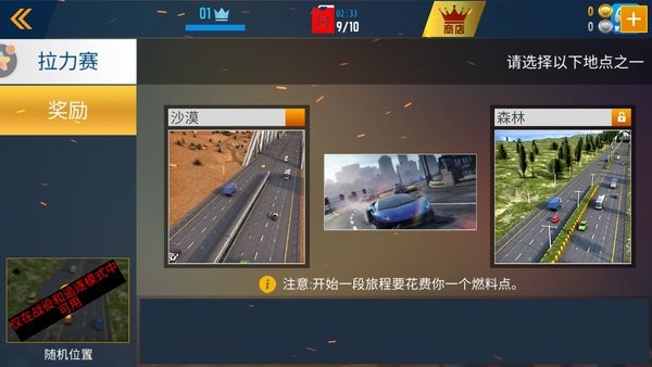 竞速飙车 截图2