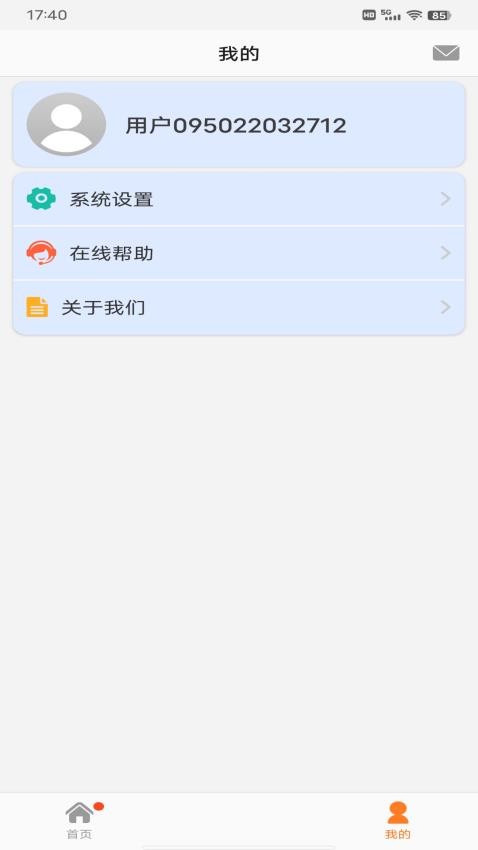 金立手表app 截图2