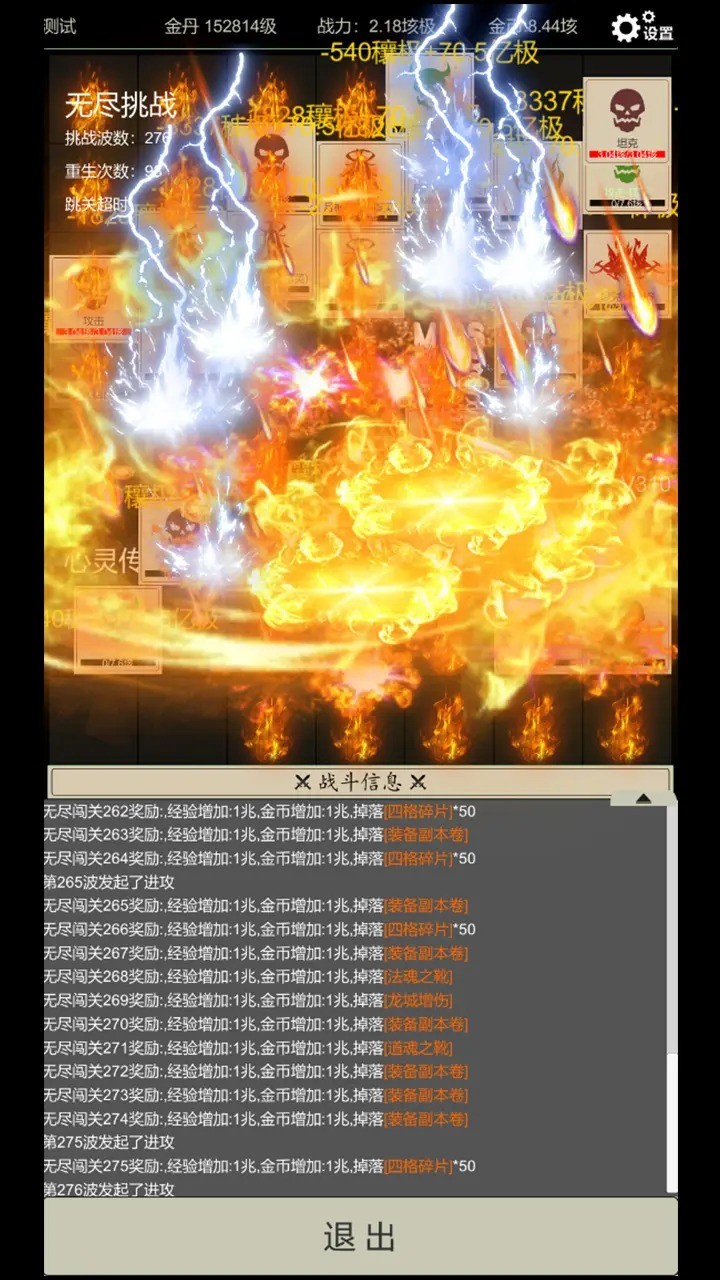 无尽暗域内置菜单版