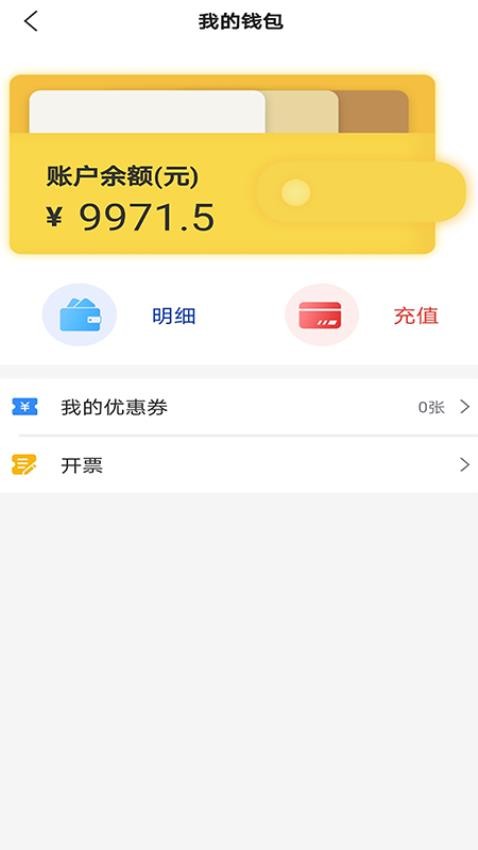 优优出行app 截图2