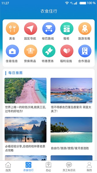 爱多多app 截图3