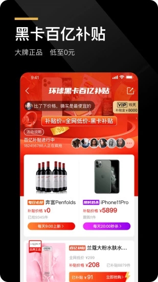 环球黑卡app下载 v5.9.0 截图4