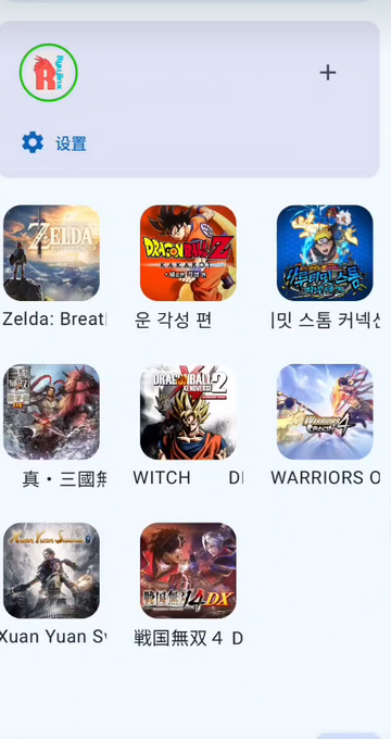 ryujinx模拟器 截图1