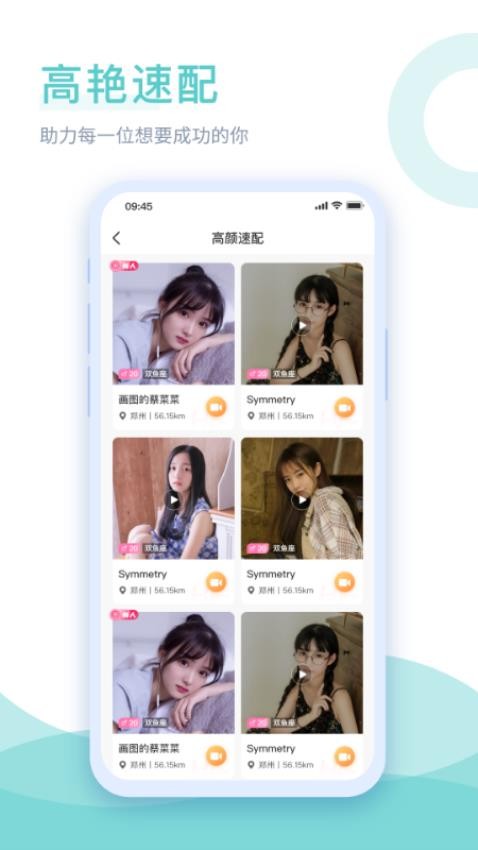 己伴APP 截图3