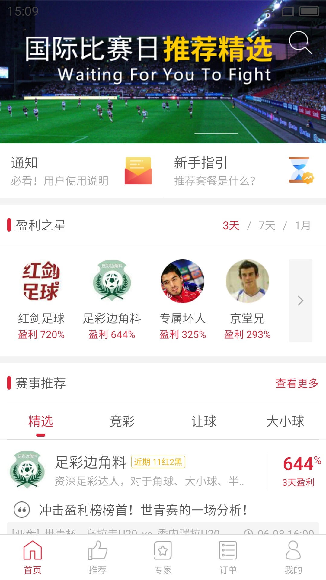 料狗app 截图1