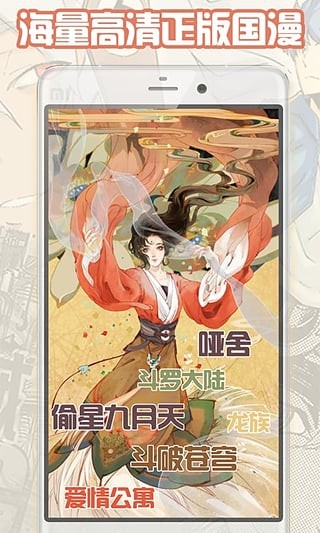 驱灵师3d漫画 截图1