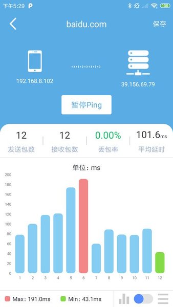 无维app v1.4.3 截图3