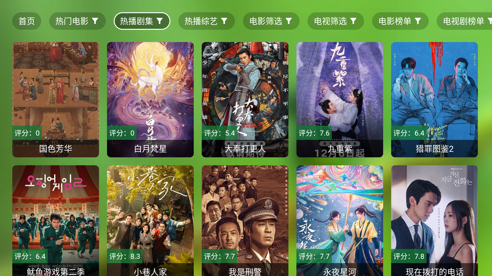 三林影视去广告版 1