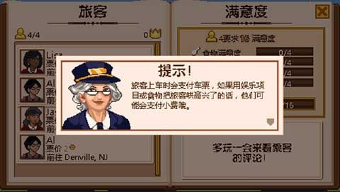 小小铁路汉化版 截图4