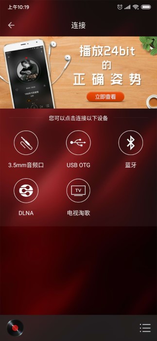 hifi音乐专业版 截图4