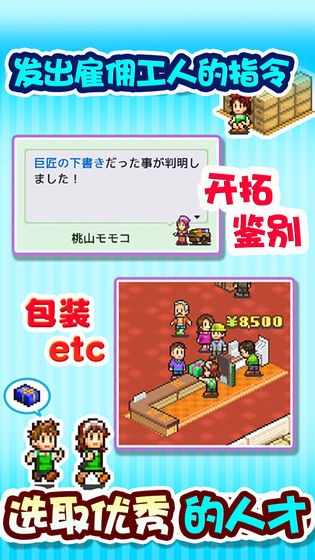 青空挖掘公司游戏 截图1