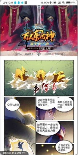 奇漫屋漫画官网正版 截图2