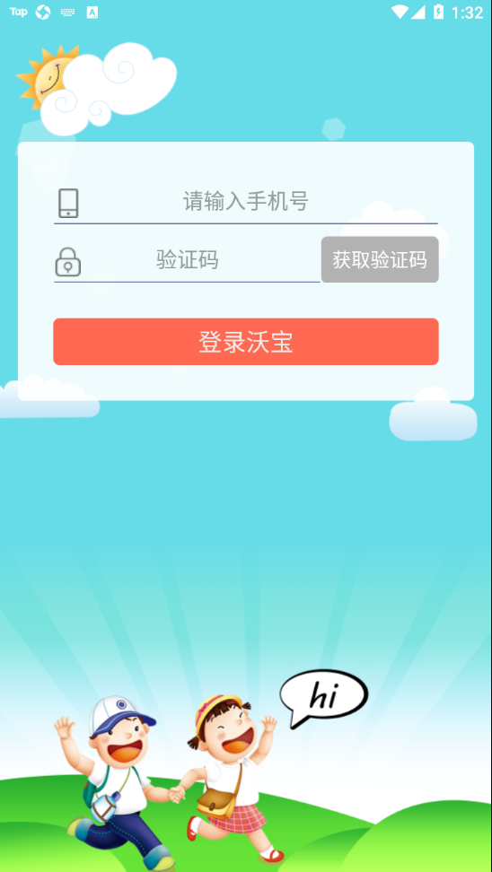 阜新沃宝 截图2