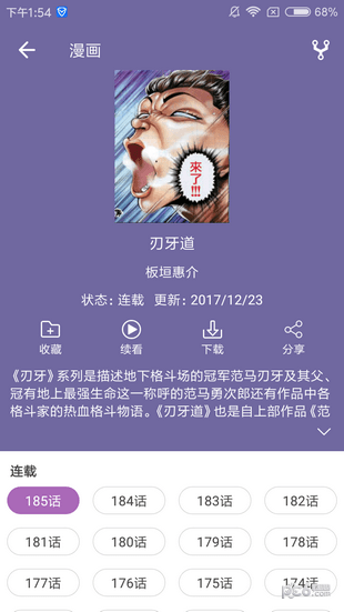 吉哩哩acg 截图3