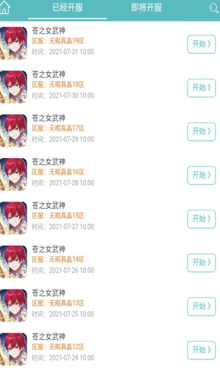 333游戏盒 截图1
