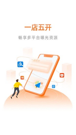 阿里本地通app 截图1