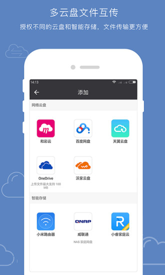 云搬家 截图1