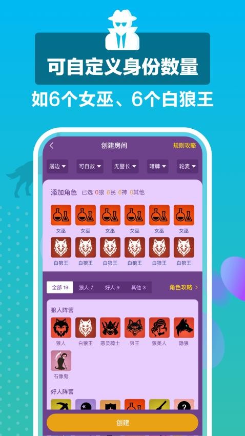 狼王APP 截图3