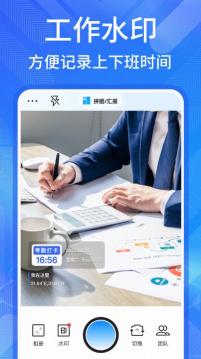 多美水印相机app 截图2