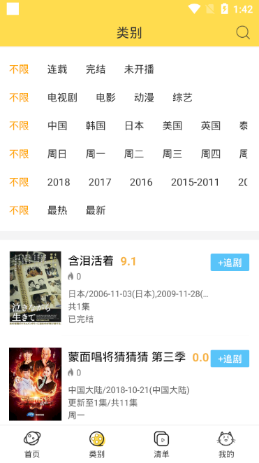 neets剧多多 截图2