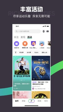 Keep健身app2024 截图2