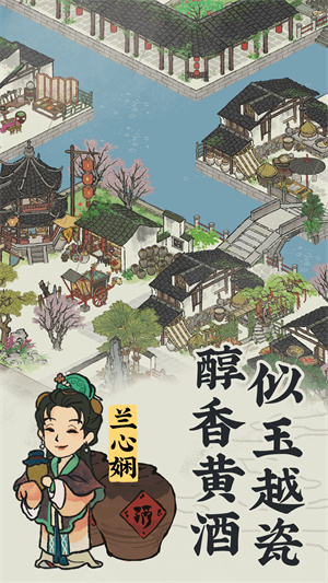 江南百景图无限资源版 截图3