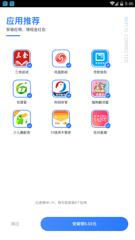 小鸟应用商店app 截图2