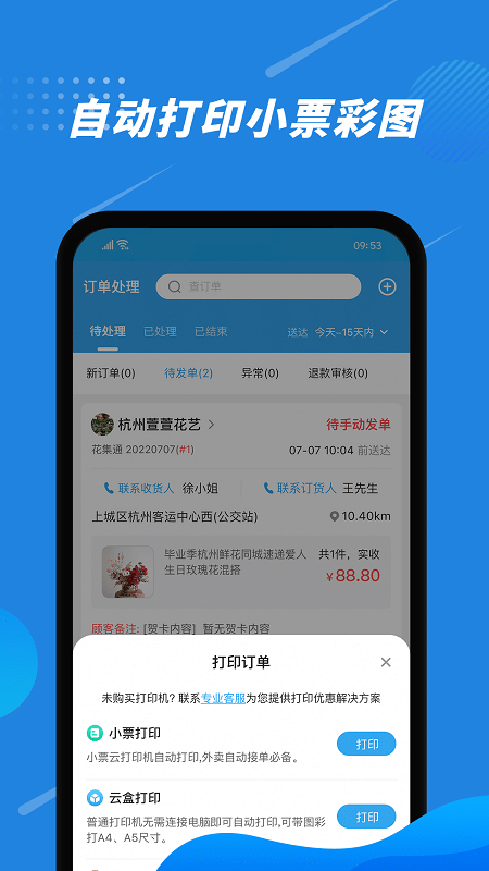 花集通2024 截图2