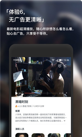 现在电影app正版 截图3