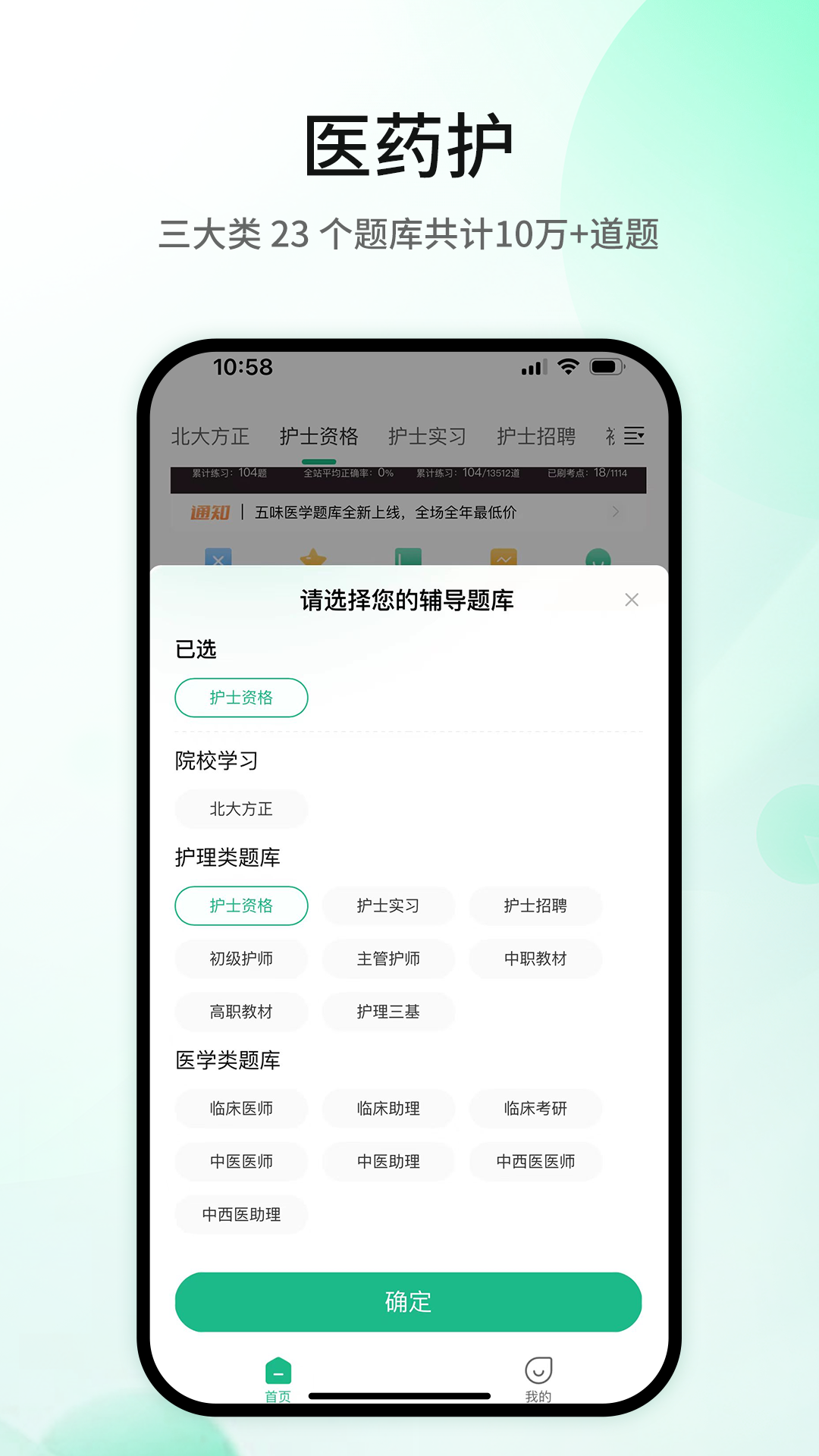 五味医学最新版 截图1