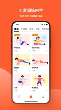 天天跳绳免费版 截图3