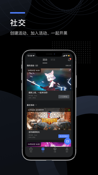 yvr助手 截图3