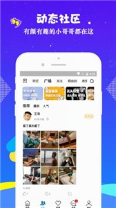 新基地app 截图2