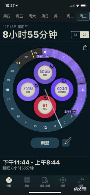 autosleep 截图3