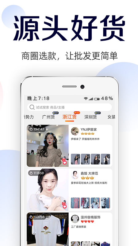 批批网app 截图3