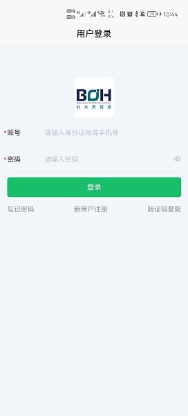 北大荒农服 截图2