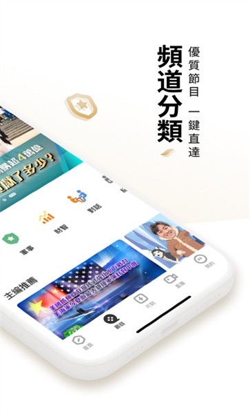 凤凰秀app2024最新版v5.4.3.16  截图3