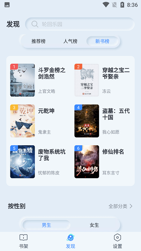 山顶阅读 截图2